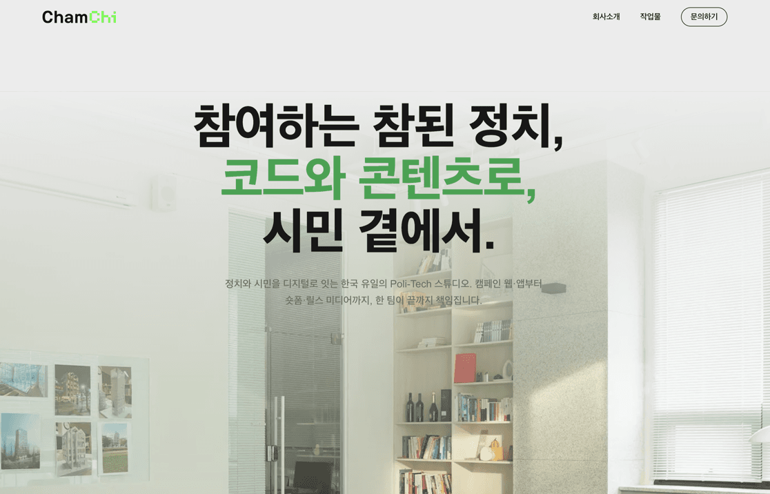 chamchi — 참치